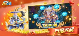 捕鱼传奇 v4.5.3 狂暴版 截图