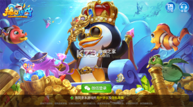 捕鱼传奇 v4.5.3 手游 截图