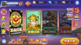 捕鱼传奇 v4.5.3 手游 截图