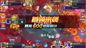 捕鱼传奇 v4.5.3 手游 截图