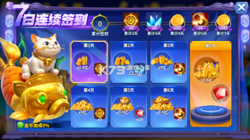 3d姚记捕鱼 v11.4.2.0 安卓版 截图