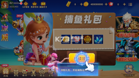 3d姚记捕鱼 v11.4.2.0 安卓版 截图