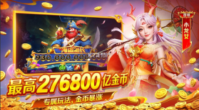 就爱捕鱼 v5.1.50 手游官方版 截图