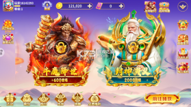 就爱捕鱼 v5.1.50 手游官方版 截图