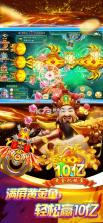 欢乐街机捕鱼 v1.7.5 游戏 截图