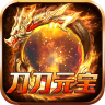 开天霸兵 v1.0.2 刀刀元宝狂送充版