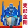 变形金刚地球之战 v25.2.0.385 华为版