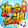 热血江湖手游 v148.0 腾讯版