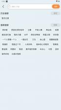晓晓音乐 v1.5 app 截图