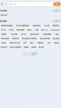 晓晓音乐 v1.5 app 截图