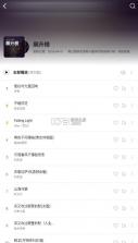 晓晓音乐 v1.5 app 截图