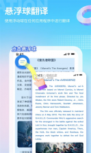 芒果游戏翻译 v4.9.3 app官方版 截图
