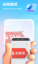 芒果游戏翻译 v4.9.3 app官方版 截图