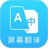 芒果游戏翻译 v4.9.3 app官方版