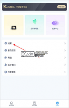 芒果游戏翻译 v4.9.3 app官方版 截图