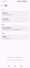 七猫小说下载器 v1.4 app 截图