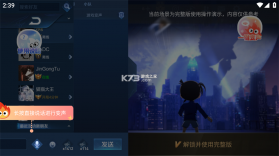 小火苗变声器 v1.0.54 下载安装 截图