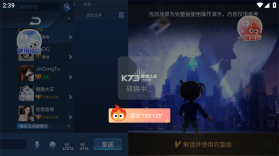 小火苗变声器 v1.0.54 下载安装 截图