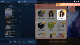 小火苗变声器 v1.0.54 下载安装 截图