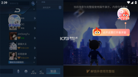 小火苗变声器 v1.0.54 下载安装 截图