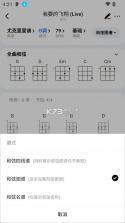 Pulu曲谱 v1.0.0 app下载 截图