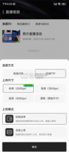 寸心闪传 v3.2.4 官方版(寸心来拍) 截图