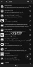 两仪虚拟机 v0.7.5-10241009 app下载 截图