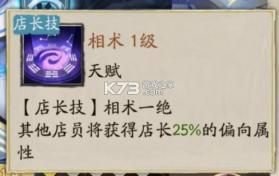 大店小二 v2.0.4 手游官方版 截图