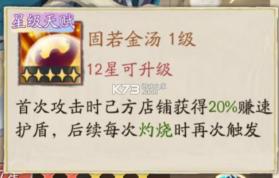 大店小二 v2.0.4 手游官方版 截图