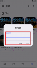 开源相册 v1.14.3 软件 截图