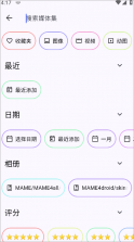 开源相册 v1.14.3 软件 截图