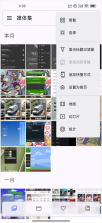 开源相册 v1.14.3 软件 截图