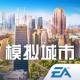 模拟城市我是市长无限金币无限绿钞版v1.75.1.152482