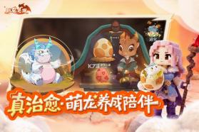 驯龙之旅 v3.0.0 手游官方版 截图