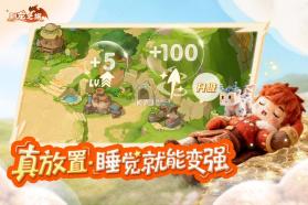 驯龙之旅 v3.0.0 手游官方版 截图