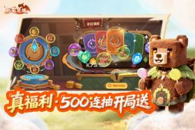 驯龙之旅 v3.0.0 手游官方版 截图