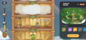 驯龙之旅 v3.0.0 手游官方版 截图