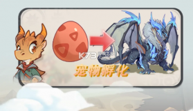 驯龙之旅 v3.0.0 手游官方版 截图
