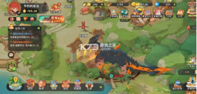 驯龙之旅 v3.0.0 手游官方版 截图