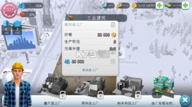 模拟城市我是市长 v1.75.1.152482 无限金币无限绿钞版 截图