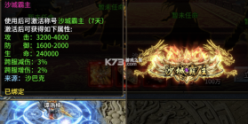 至尊兵王 v1.0.1 传奇游戏 截图