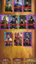 三国志之九州战 v2.3.5 手游官方版 截图