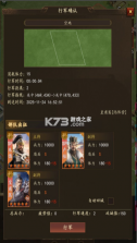 三国志之九州战 v2.3.5 手游官方版 截图