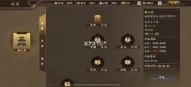 三国志之九州战 v2.3.5 手游官方版 截图