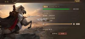 三国志之九州战 v2.3.5 手游官方版 截图
