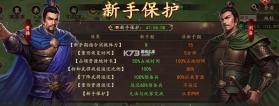三国志之九州战 v2.3.5 手游官方版 截图