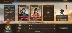三国志之九州战 v2.3.5 手游官方版 截图