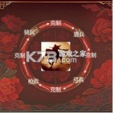 三国志之九州战 v2.3.5 手游官方版 截图
