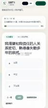 sbti v1.1.1 免费版 截图