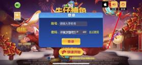 牛仔捕鱼 v1.0 最新版 截图